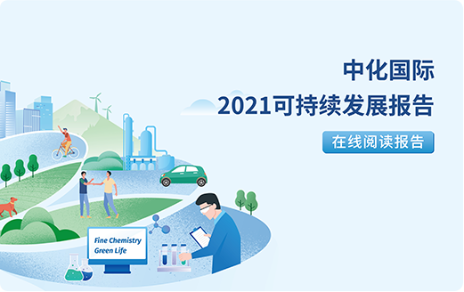 环球国际2021可一连生长报告