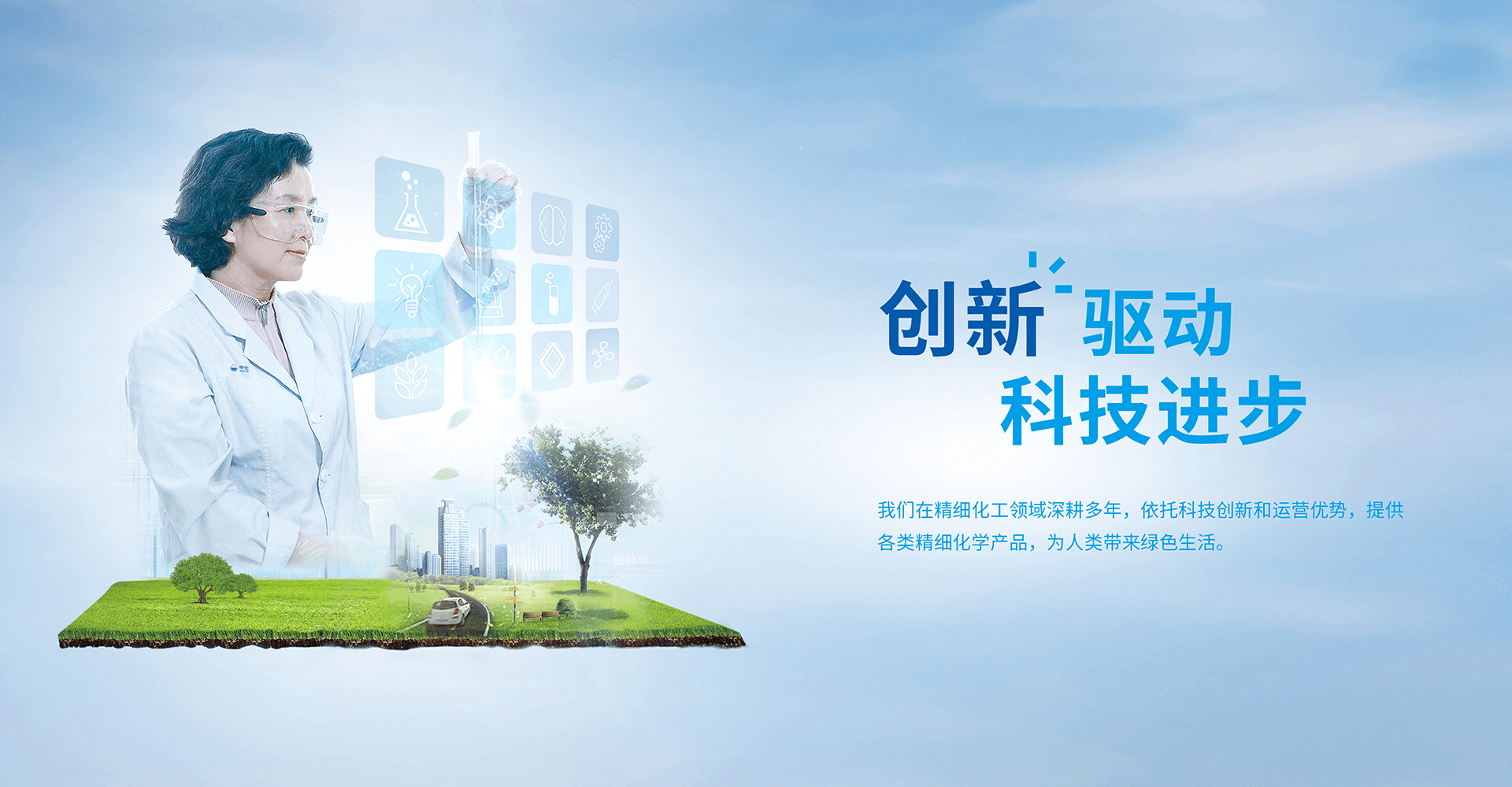 化工中心体 